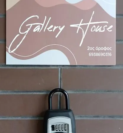 شقة Gallery House In *